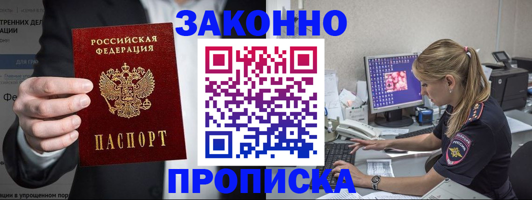 временная регистрация поиск в Алапаевске