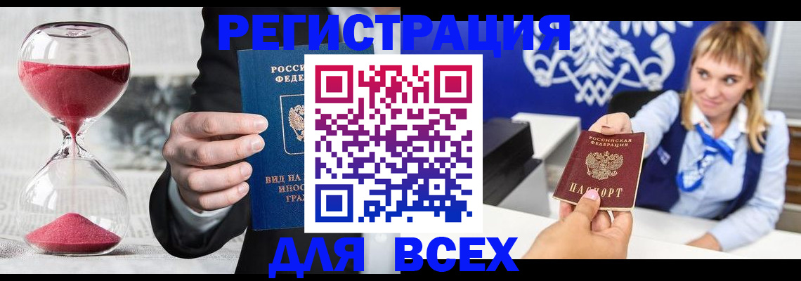 прописка в квартире в Алапаевске