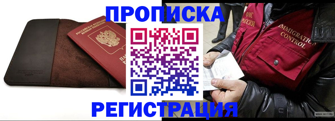 регистрация в Алапаевске