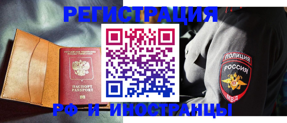 временная регистрация для школы в Алапаевске