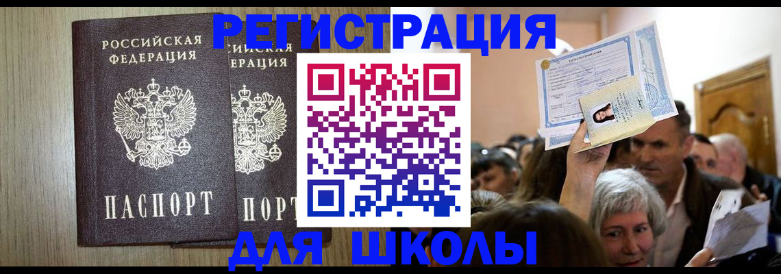 временная регистрация купить в Алапаевске