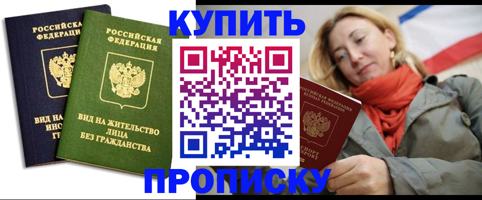 прописка для кредита в Алапаевске