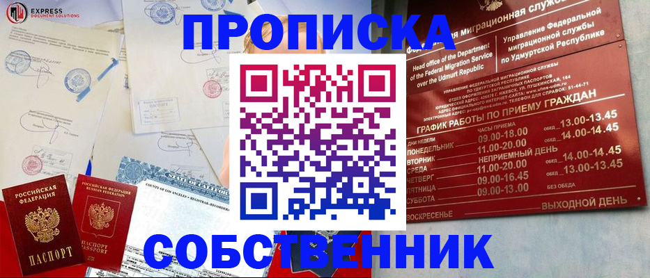 временная регистрация в квартире в Алапаевске