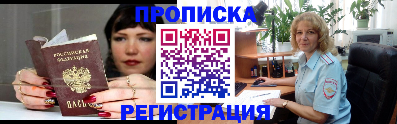 прописка штамп в Алапаевске